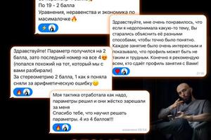 Отзывы учеников — Хазов Виктор Максимович