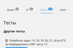 Учетка ученика на видеоуроки.нет с моими авторскими разработками — Хлебус Максим Игоревич