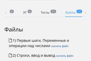 Учетки учеников на видеоуроки.нет с моими авторскими разработками — Хлебус Максим Игоревич