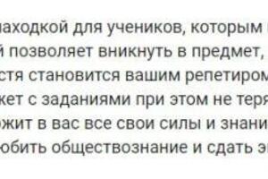 Отзыв ученика ЕГЭ 2024 — Хоченко Анастасия Андреевна