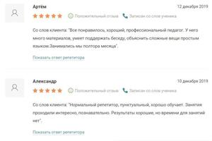 Отзыв о результатах обучения взрослых разговорному английскому. — Холодаев Алексей Сергеевич