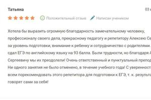 Отзыв о результатах подготовке к ЕГЭ в 2022г. — Холодаев Алексей Сергеевич