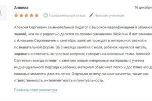 Отзыв о результатах обучения школьника начальных классов. — Холодаев Алексей Сергеевич