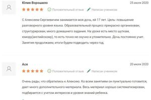 Отзыв о результатах обучения старшеклассников. — Холодаев Алексей Сергеевич