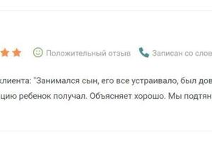 Отзыв о результатах улучшения успеваемости студента. — Холодаев Алексей Сергеевич