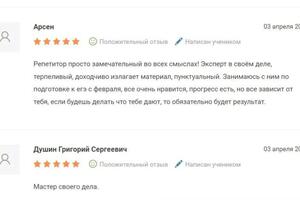 Отзывы о подготовке к ЕГЭ и повышения общего уровня английского. — Холодаев Алексей Сергеевич