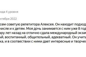 Отзыв о работе по улучшению английского вне школьной программы. — Холодаев Алексей Сергеевич