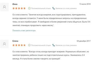 Отзыв о результатах обучения взрослого и школьника. — Холодаев Алексей Сергеевич