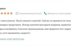 Отзыв о результатах обучения взрослого разговорному английскому. — Холодаев Алексей Сергеевич