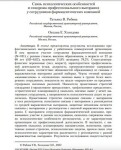 Диплом / сертификат №26 — Холодова Оксана Евгеньевна