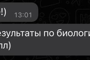 Балл ученицы за ОГЭ по биологии — Холодова Татьяна Денисовна