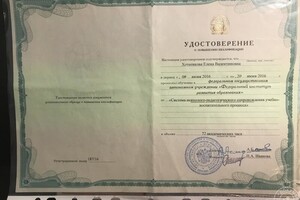 курсы повышения квалификации — Хотеенкова Елена Валентиновна