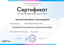 Диплом / сертификат №4 — Hrachyshnikau Dzianis