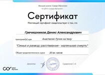 Диплом / сертификат №6 — Hrachyshnikau Dzianis