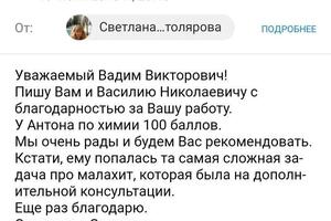 Письма родителей учеников всегда самые ценные :) — Хрипун Вадим Викторович