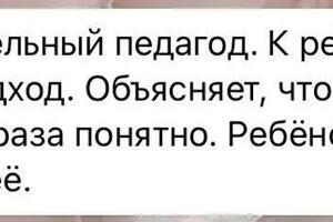 Отзыв — Хромовичева Ольга Александровна