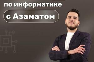 Портфолио №7 — Хуснутдинов Азамат Эдуардович