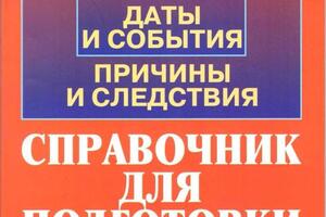 Обложка одной из моих книг по истории — Хуторской Владимир Яковлевич