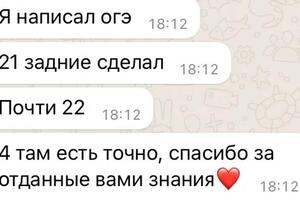 Даю уверенность в результате на подготовке к ОГЭ — Ибрагимова Карина Дмитриевна