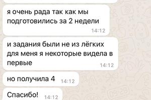 Успешно подготовила к ОГЭ по информатике с нуля за 2 недели — Ибрагимова Карина Дмитриевна