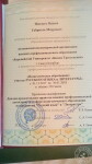 Диплом о профессиональной переподготовке по специальности учителя русского языка и литературы — Идальго Яцына Габриэль Маурович