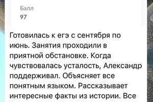 Результаты ЕГЭ по истории - 2024. 8. — Игнатов Александр Дмитриевич