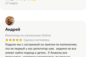 Несколько отзывов о моей проделанной работе. — Ильчук Анжела Владимировна