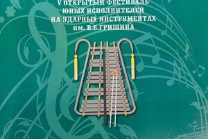 Брошюра конкурса Серебрянные колокольчики — Ильин Филипп Сергеевич