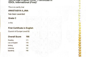 Сертификат Cambridge First Certificate in English — Ильина Анастасия Алексеевна