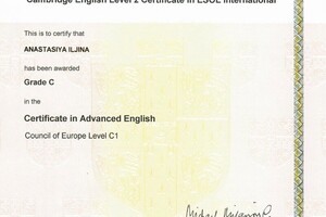 Сертификат Cambridge Certificate in Advanced English — Ильина Анастасия Алексеевна