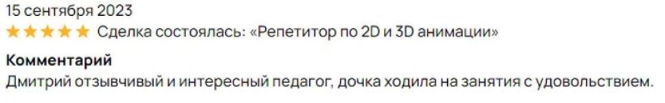 Отзывы на авито — Ипатов Дмитрий Михайлович