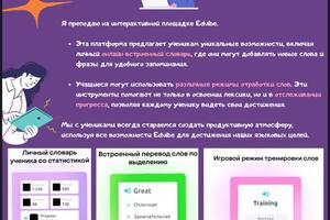 Курс - Английский для путешествий на платформе Edvibe - интерактивный формат, доступ к урокам 24/7, все кликабельно и... — Исаева Николь Вячеславовна