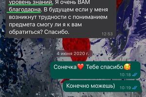 В тот год ОГЭ отменили, однако писала стабильно тесты на 5, пришла с тройкой. Подготовились за 2 месяца? — Ишти Диана