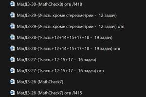 Список ДЗ в личной папке каждого ученика — Иванец Михаил Сергеевич