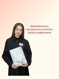 Иванищева Полина Игоревна — репетитор по английскому языку (Москва)