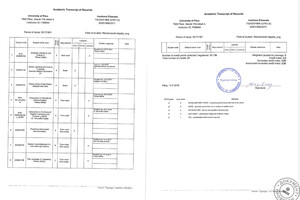 Подтверждение успеваемости и успешного окончания учебного года по направлению \