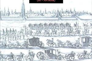 Иванов А.А. История российского туризма (IX - XX вв.): учебное пособие. М.: ФОРУМ, 2011.- 320 с. — Иванов Андрей Александрович