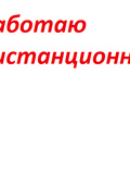 Иванов Евгений Алексеевич — репетитор по начальной школе, математике, русскому языку, физике (Москва)