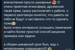 Отзыв о пробном уроке — Иванова Евгения Александровна