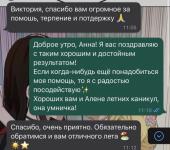 Отзыв — Иванова Виктория Андреевна