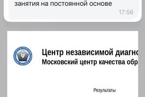 Запрос и результат на фото. Работали пять дней для подготовки к МЦКО. 2022 год. — Ивашкина Виктория Константиновна