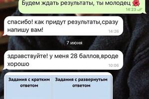 28 баллов из 37, подготовка к экзамену с нуля, как таковой базы по истории не было. — Ивашкина Виктория Константиновна