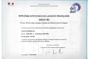 DELF B2 — Издебская Валерия Юрьевна