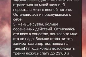 Отзыв на группу Архетипические сценарии — Юхимчук Наталия Алексеевна