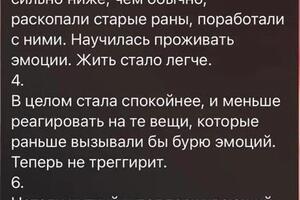 Отзыв на группу Архетипические сценарии — Юхимчук Наталия Алексеевна