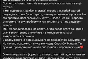 Отзыв на группу Треугольник Карпмана — Юхимчук Наталия Алексеевна