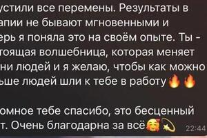 Отзыв на 6ти месячную группу Внутреннее взросление Ч2 — Юхимчук Наталия Алексеевна