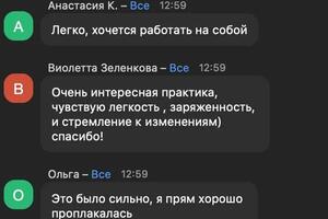 Отзыв на проведение вебинара для снятия блоков и раскрепощение в танцевальной школе — Юхимчук Наталия Алексеевна