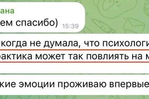 Отзыв на проведение психологического вебинара для снятия блоков на обучении по таргету — Юхимчук Наталия Алексеевна