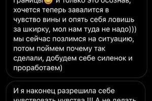 Отзыв клиентки после терапии — Юхимчук Наталия Алексеевна